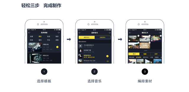 八角星视频制作电脑版