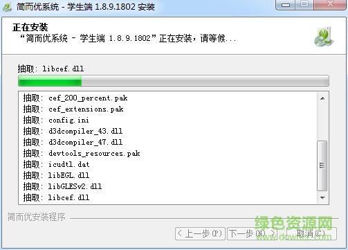 简而优学生端 简而优客户端
