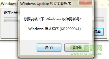 KB2990941补丁32位 KB2990941补丁