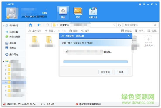 Speedkoala 360云加速 360网盘Speedkoala加速