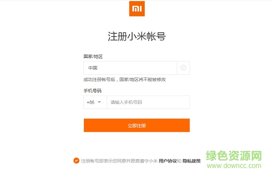 小米账号邮箱注册