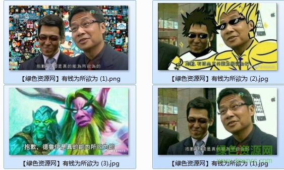 有钱为所欲为动图gif 有钱就能为所欲为改图