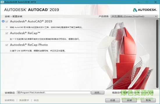autocad2019激活工具 autocad2019注册机