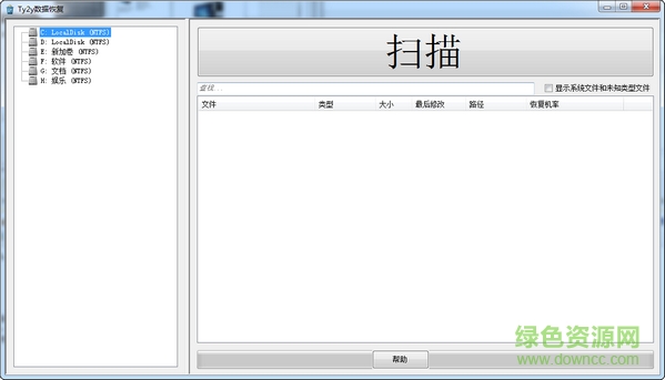 ty2y数据恢复软件 ty2y数据恢复