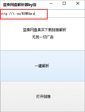蓝奏云直链解析 蓝奏云网盘解析器