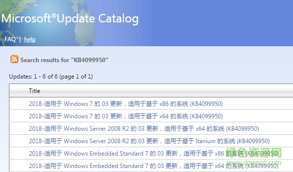 win10 KB4099950补丁 KB4099950补丁