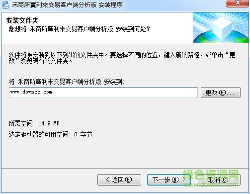 禾商所宝利来交易平台 禾商所宝利来交易客户端分析版