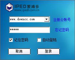爱浦多ipcam监控软件