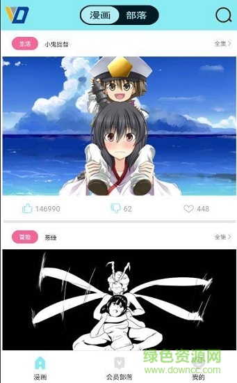 唯度动漫 唯度动漫安卓版下载