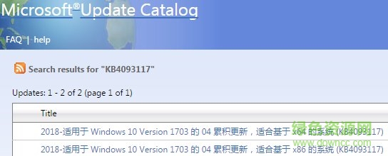 KB4093117补丁32位 KB4093117补丁