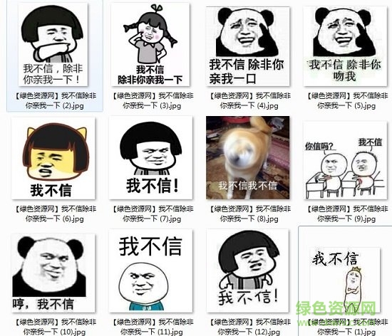 那你亲我一下表情包