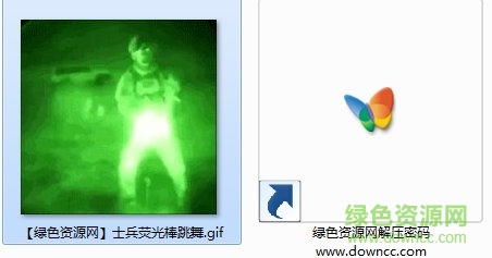 士兵荧光棒跳舞gif