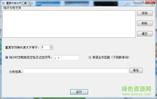 文档重复内容查找工具 文档重复内容查找分析工具