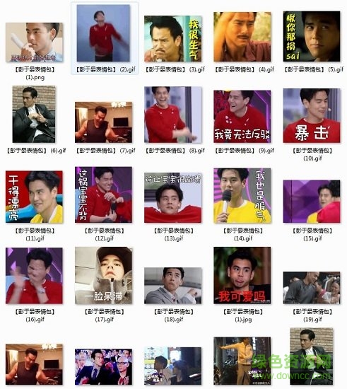 彭于晏表情包gif拍掌 彭于晏亲亲表情包gif