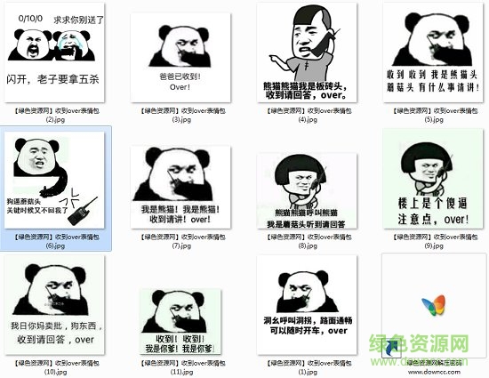 收到请回答over表情包