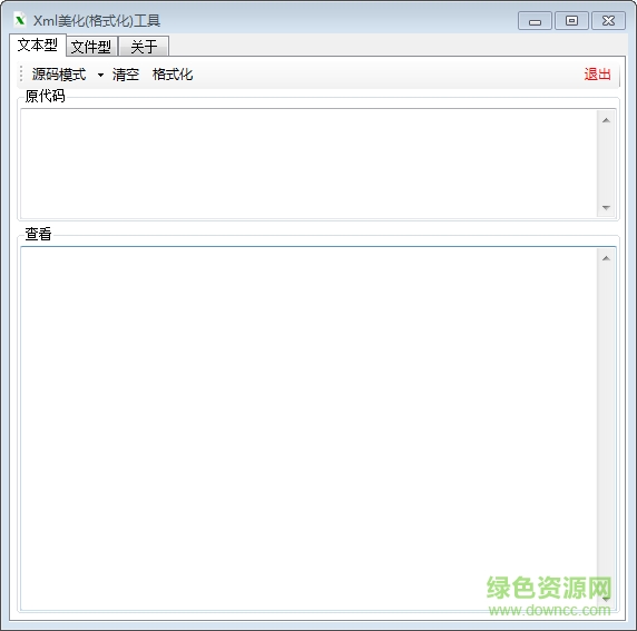 xml美化格式化工具