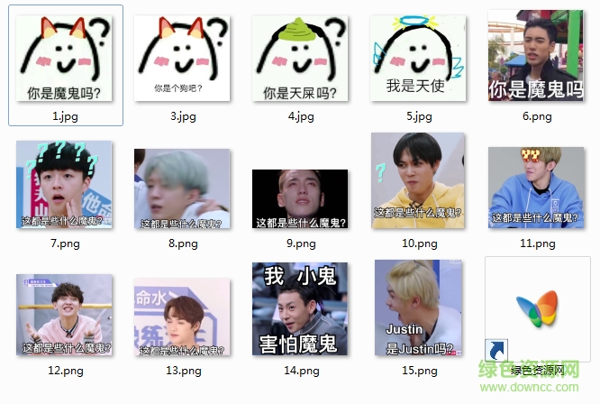 你是魔鬼吗对应表情包