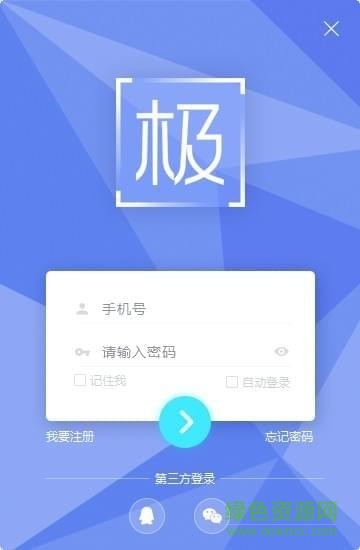 极渲染客户端 极渲染3D渲染平台