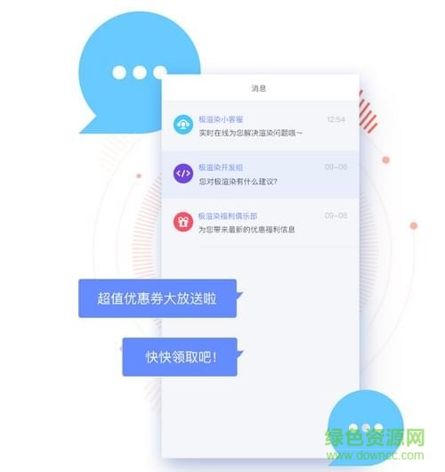 极渲染客户端 极渲染3D渲染平台