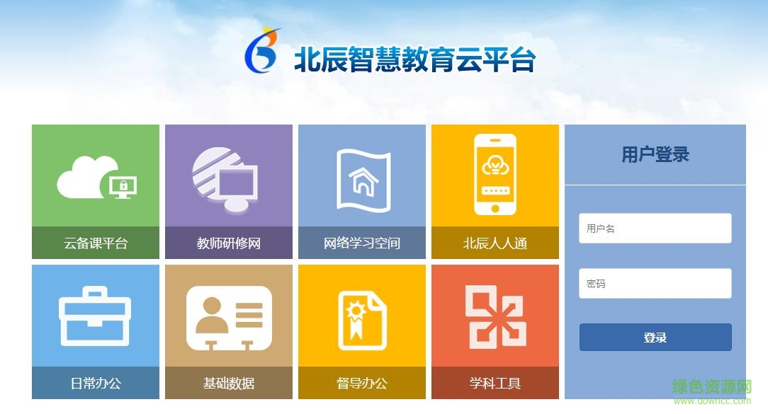 北辰人人通下载