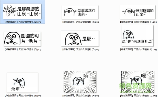 天竺少女表情包图片 天竺少女表情包