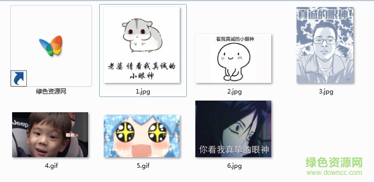 看我真挚的小眼神表情 真挚的眼神表情包