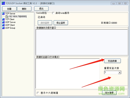 以太网调试助手 以太网调试工具软件