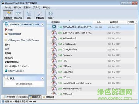 autodesk官方卸载工具