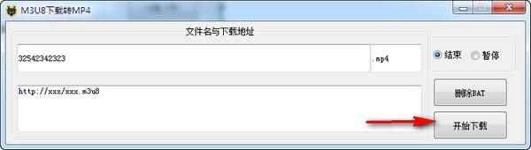 m3u8转mp4下载器 m3u8下载转换工具