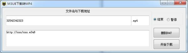 m3u8转mp4下载器 m3u8下载转换工具