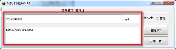 m3u8转mp4下载器 m3u8下载转换工具