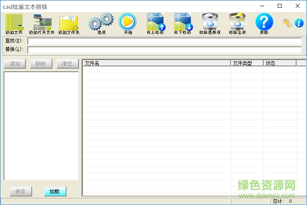 cad文字替换工具 cad文字批量替换工具