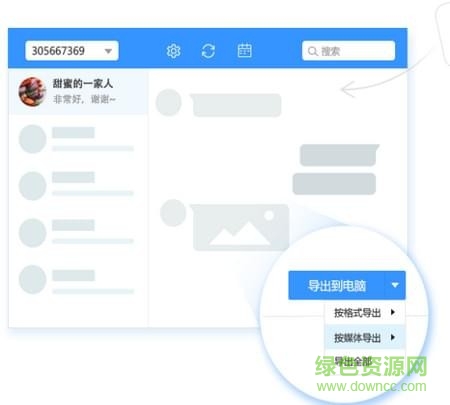 数据滚回来软件