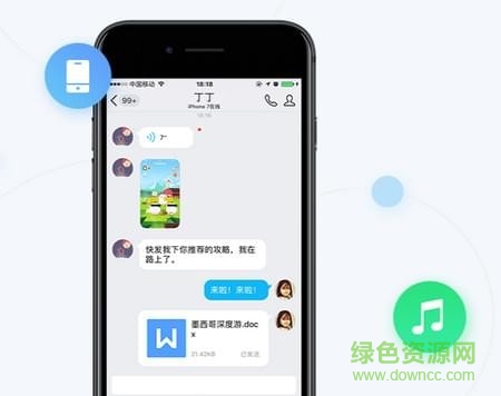 数据滚回来软件
