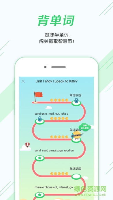 湘少英语电脑版