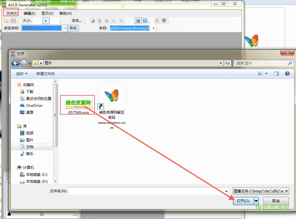 ASCII Generator免费版 ASCII Generator工具