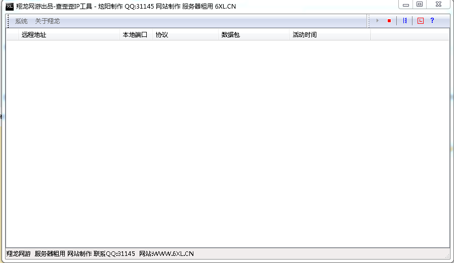 yy马甲IP查看器 yy好友主播IP查看器
