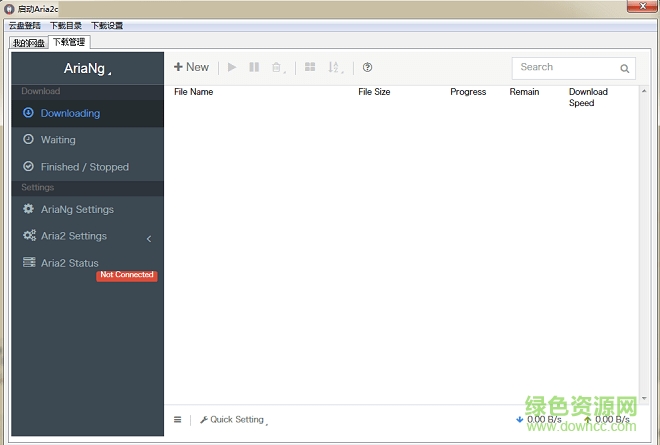 AriaNg软件 AriaNg下载
