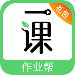 作业帮一课电脑版下载v1.10.0 pc学生端