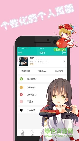 次元动漫社app 次元动漫社手机版