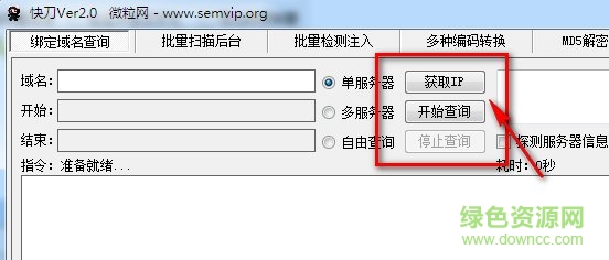 微粒快刀客户端