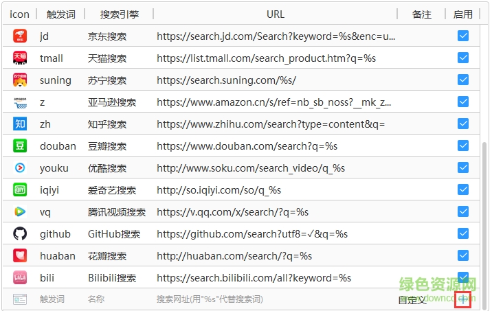 火萤酱桌面软件