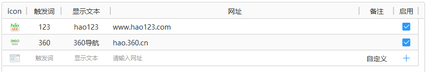 火萤酱桌面软件