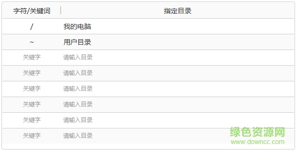 火萤酱桌面软件