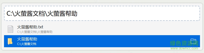 火萤酱桌面软件