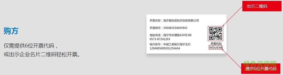 航天开票系统2018 极速开票软件