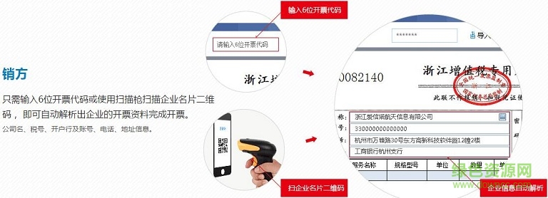 航天开票系统最新版本 极速开票软件