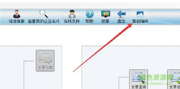 诺诺网智能编码查询 诺诺智能编码软件