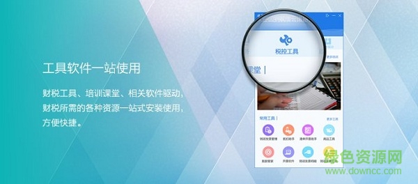 湖北航信开票系统 湖北航信开票软件