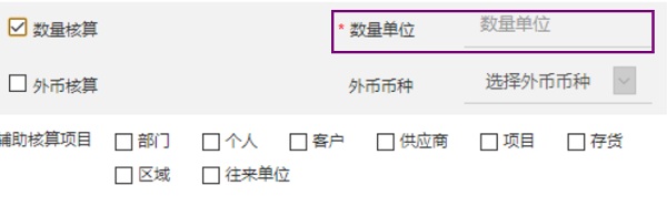金财管家 金财管家代账版